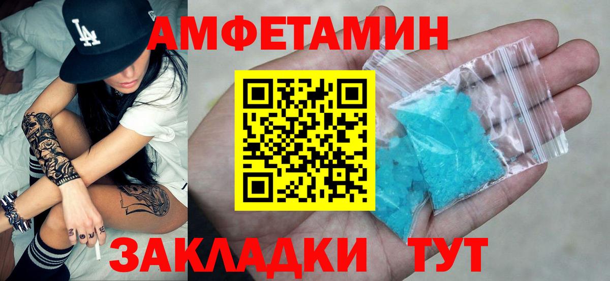 АМФЕТАМИН  Amphetamine 98%  Вход с VPN  Краснокамск 