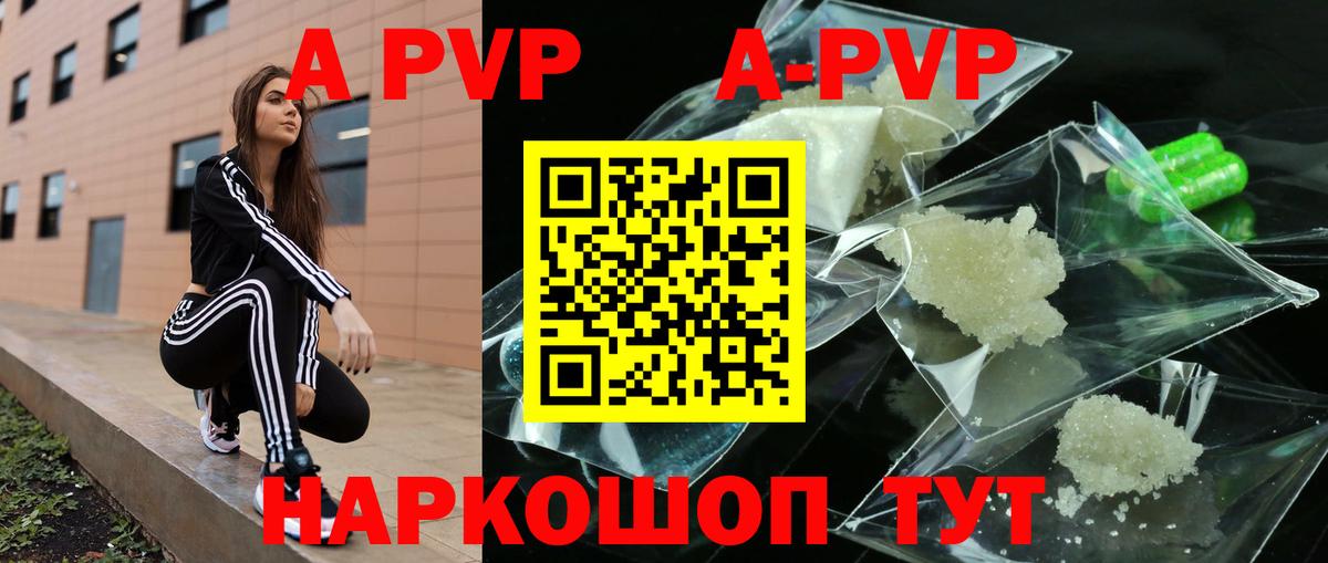 A-PVP мука Краснокамск