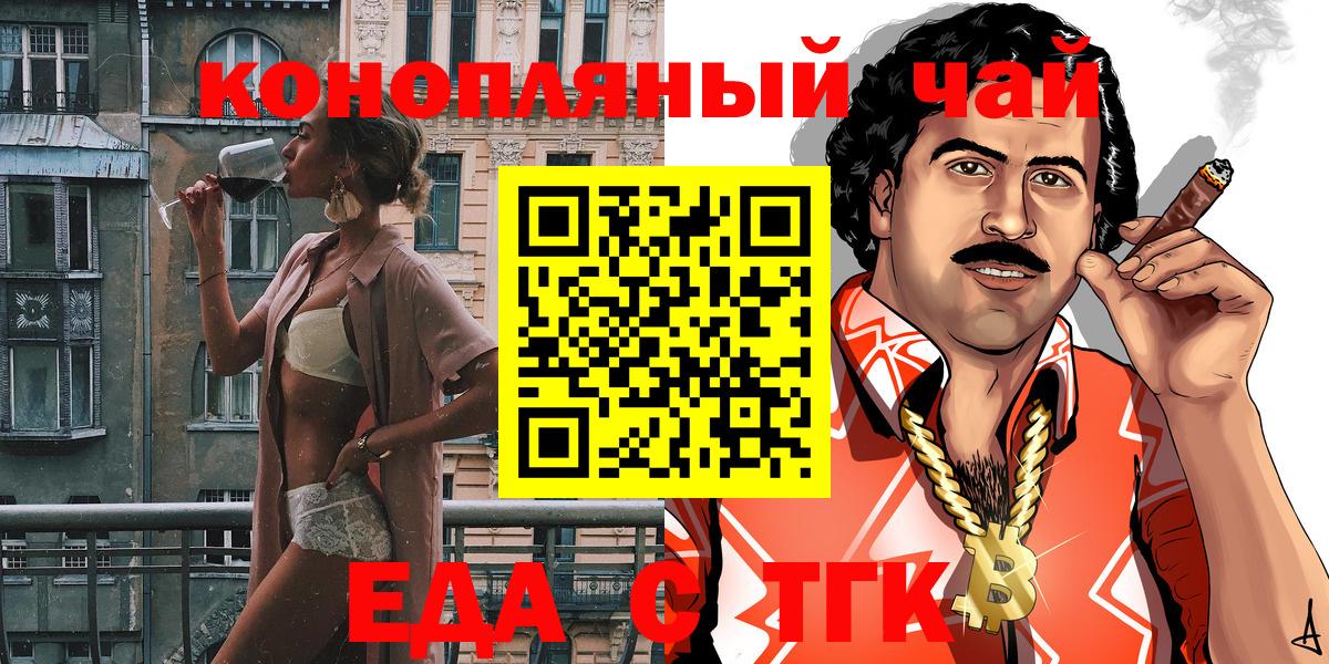 Печенье с ТГК марихуана Краснокамск