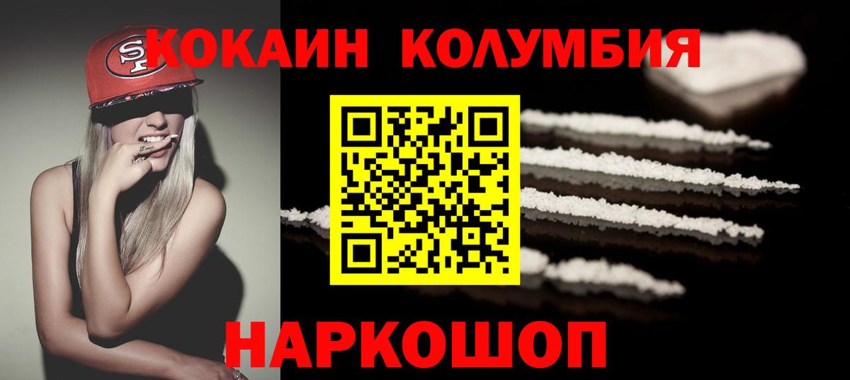 КОКАИН  КОКАИН FishScale  Cocaine 99%  Вход с VPN  Краснокамск 
