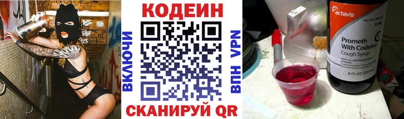 где купить наркоту  Краснокамск  Codein Purple Drank 