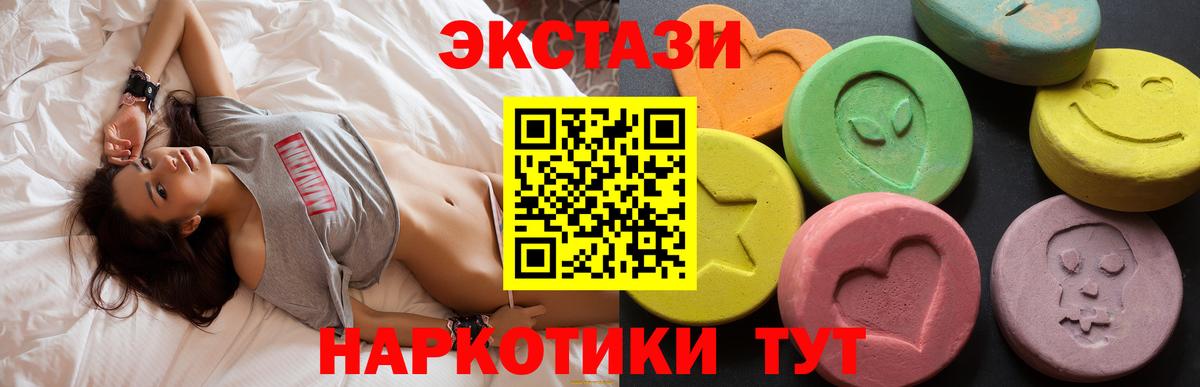 Краснокамск  ЭКСТАЗИ 99%  Вход с VPN  ЭКСТАЗИ  ЭКСТАЗИ таблы 