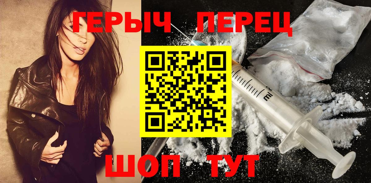 Героин хмурый  Героин  Краснокамск  Вход с VPN 