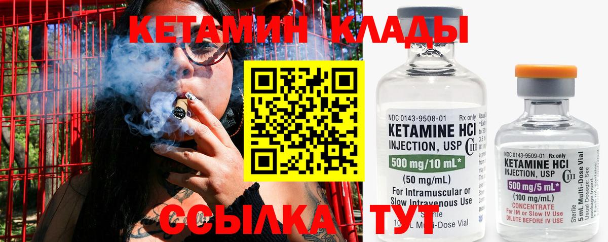 Кетамин VHQ Краснокамск