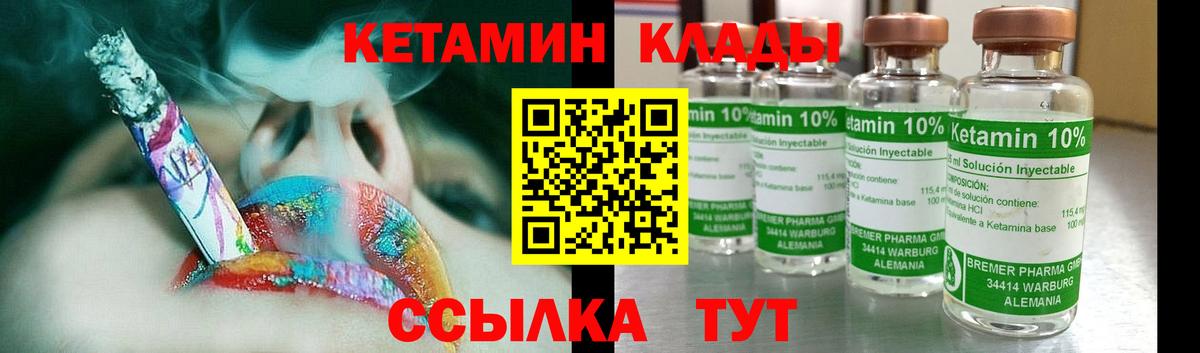 Краснокамск  КЕТАМИН ketamine  Вход с VPN 