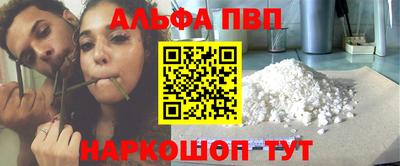 альфа пвп VHQ Камень-на-Оби