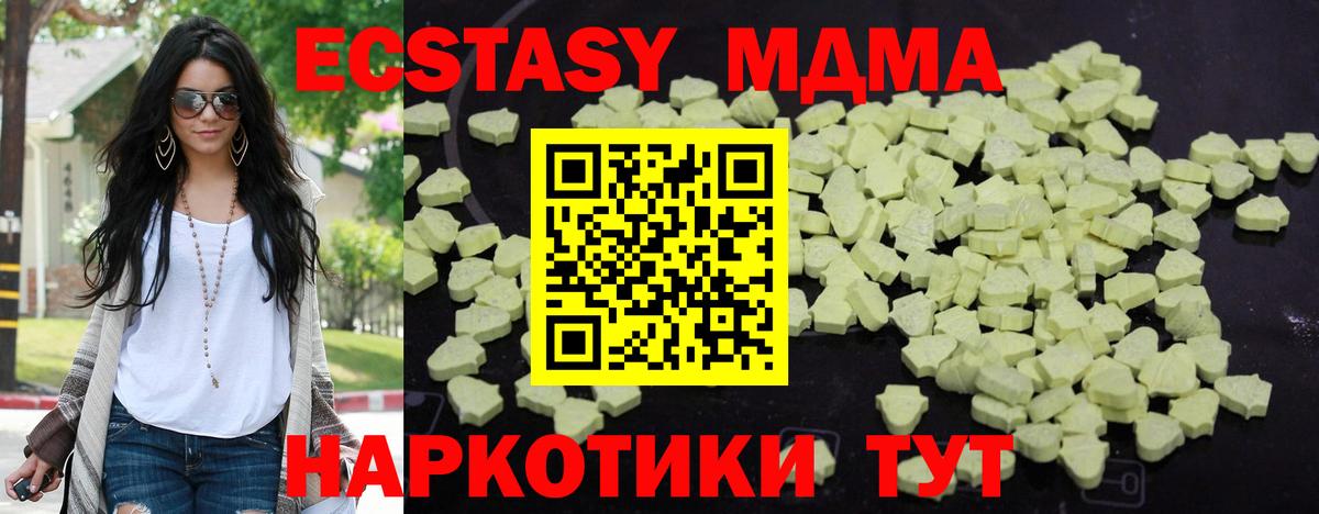 MDMA crystal Краснокамск