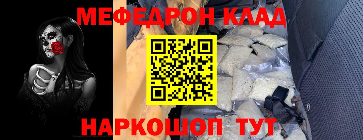 Мефедрон мука Краснокамск