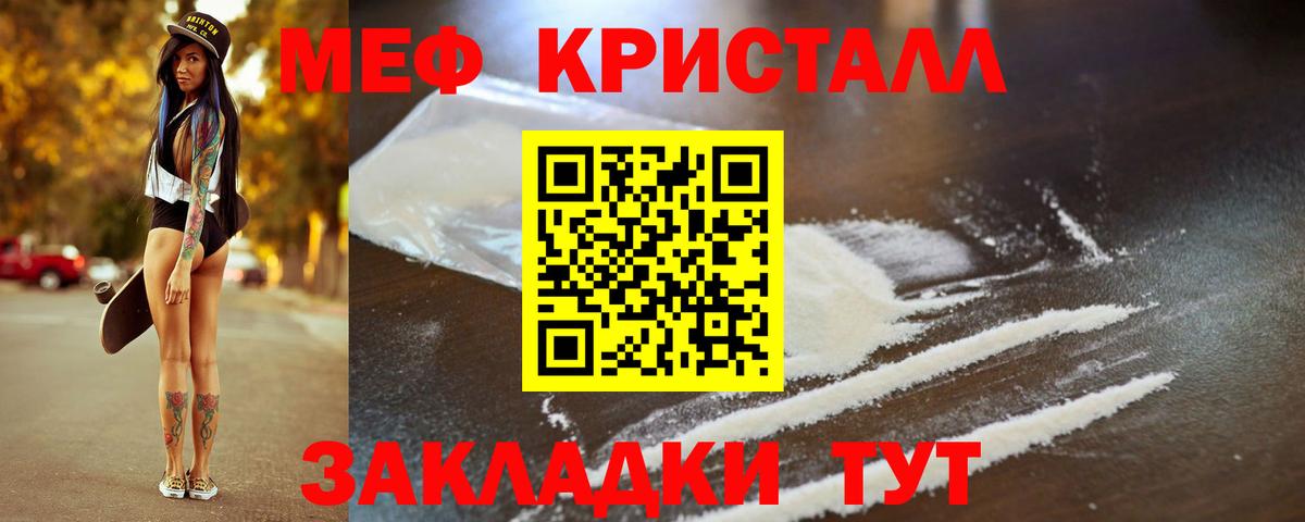 Меф VHQ  Вход с VPN  МЯУ-МЯУ  Краснокамск  МЯУ-МЯУ мяу мяу 