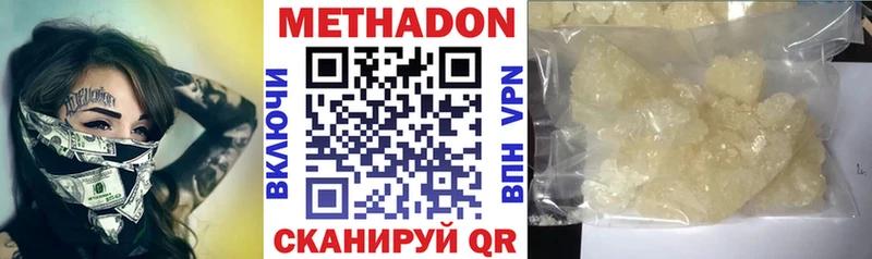 Метадон мёд Краснокамск