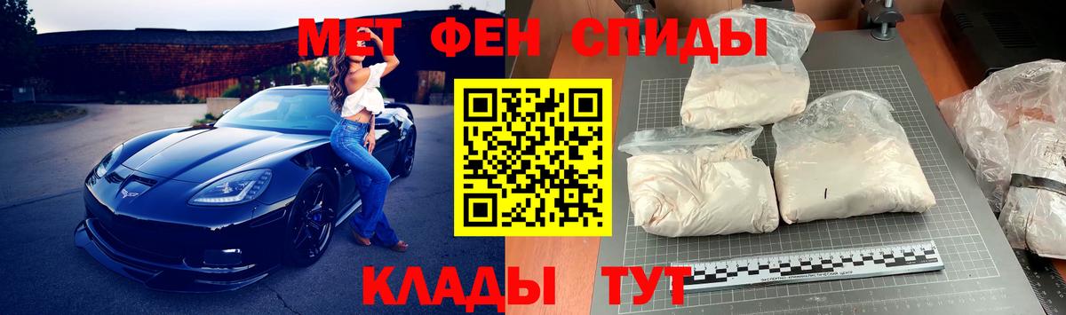 МЕТАМФЕТАМИН мет  Вход с VPN  Краснокамск 