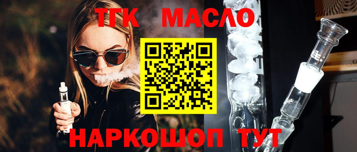 Краснокамск  Дистиллят ТГК Wax  Вход с VPN 