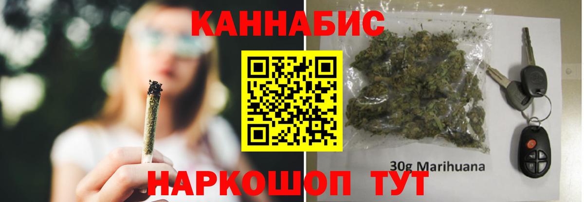 Канабис White Widow Краснокамск