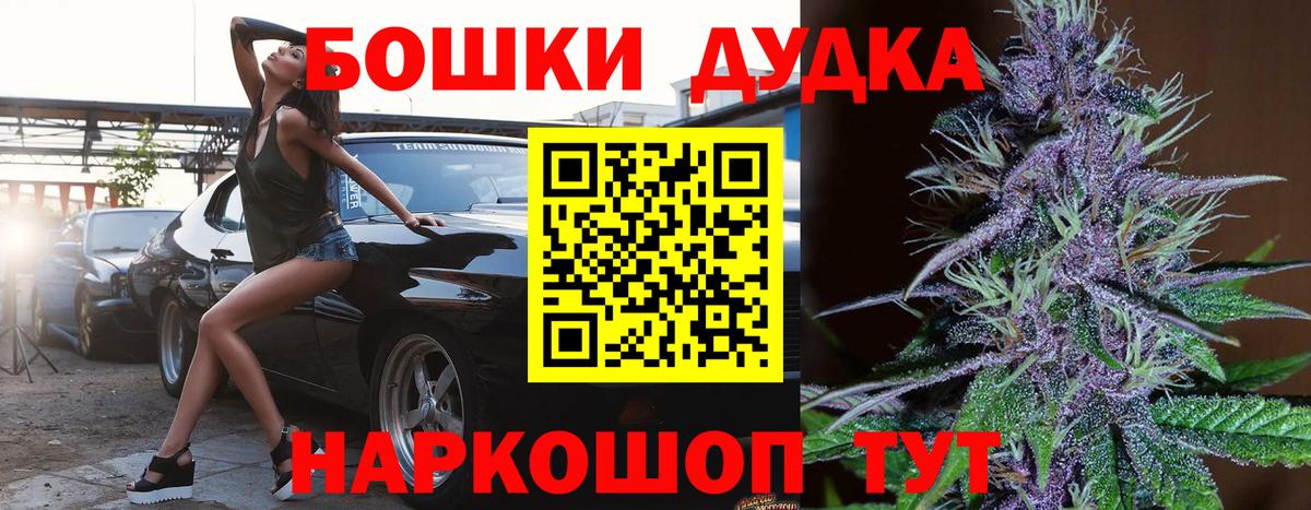 Краснокамск  Бошки Шишки тримм  Бошки Шишки THC 21%  Вход с VPN 